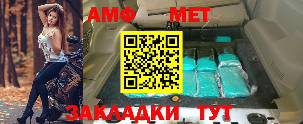 Ишим  АМФЕТАМИН Premium  Амфетамин  Вход с VPN 