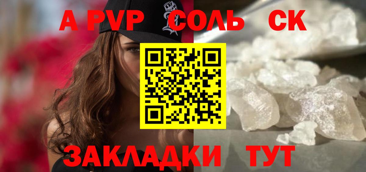 Ишим  Alpha PVP СК КРИС  Вход с VPN  закладки  А ПВП крисы CK  А ПВП Crystall 
