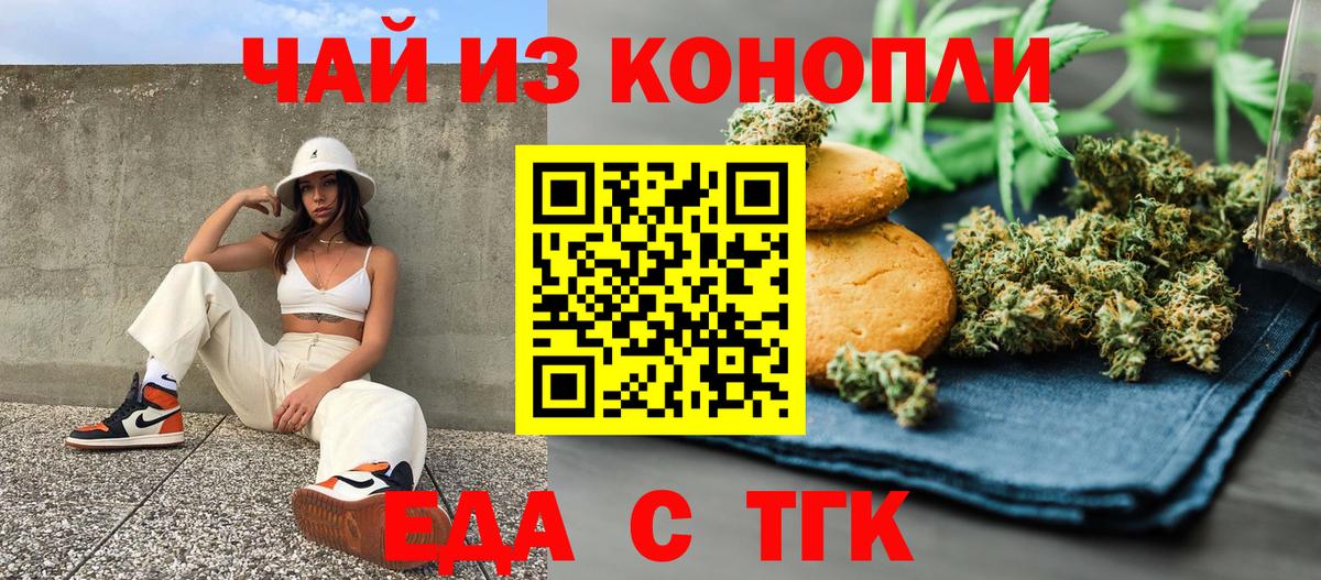 Canna-Cookies марихуана Ишим