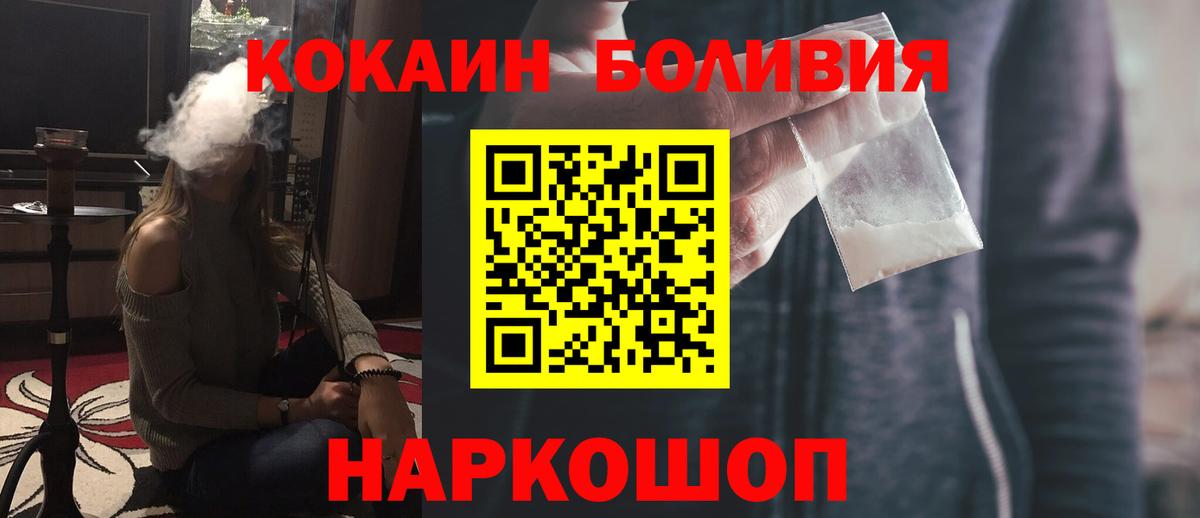 Ишим  Cocaine Колумбийский  Кокаин Перу  Cocaine  Вход с VPN 