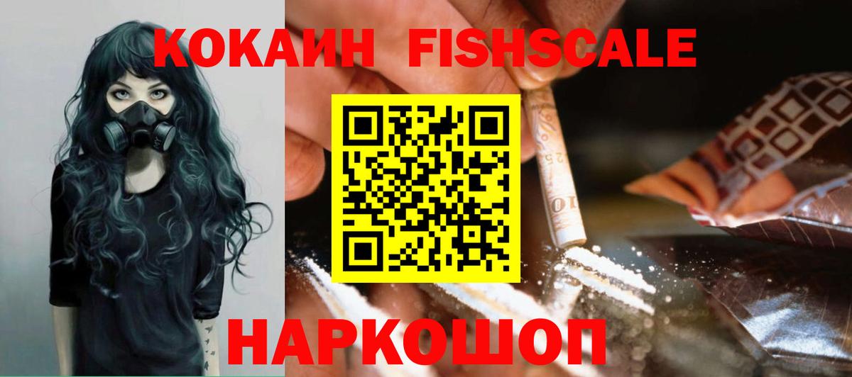 COCAIN 97% Ишим