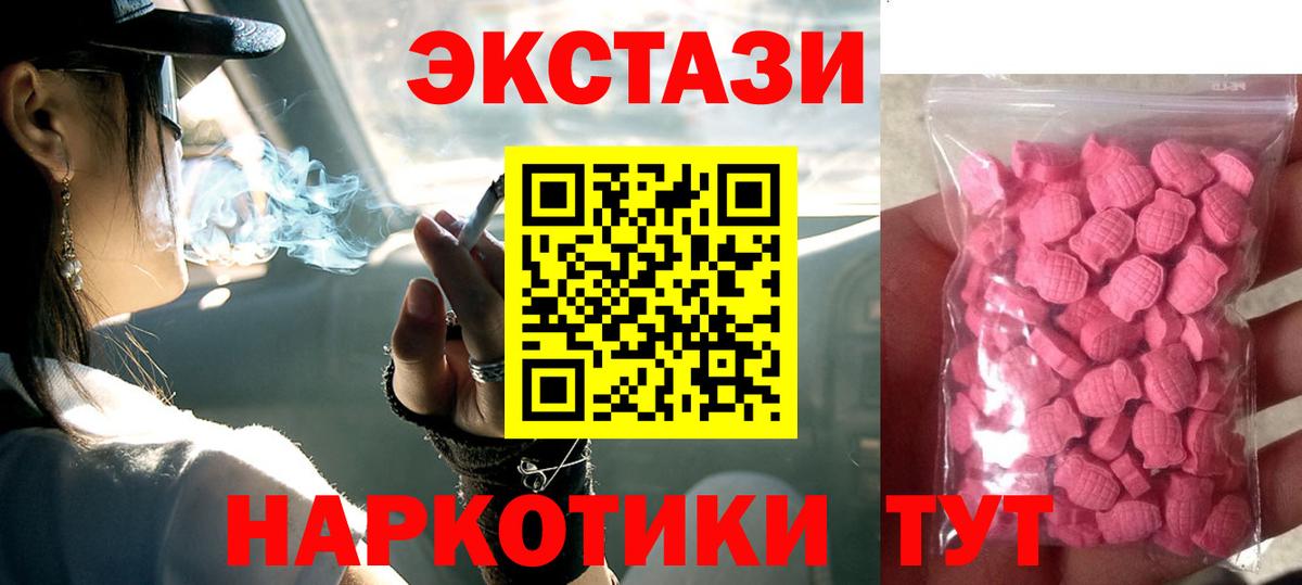 Ишим  Экстази 250 мг  что такое   Вход с VPN  ЭКСТАЗИ 