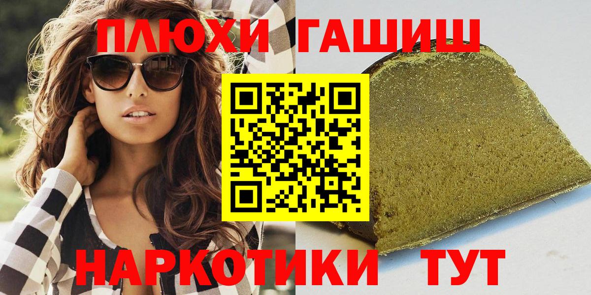 Гашиш хэш Ишим