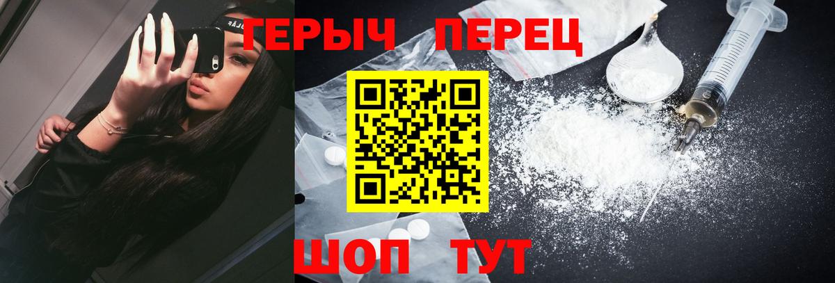 Героин гречка  Героин  Ишим  Вход с VPN 