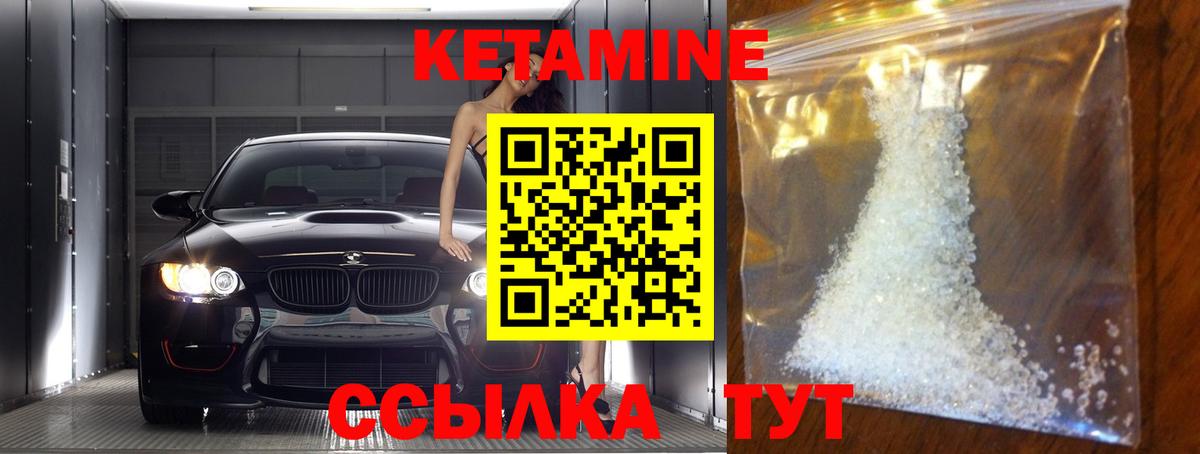 Кетамин VHQ  Вход с VPN  КЕТАМИН VHQ  Ишим 