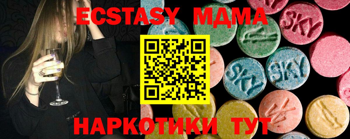 MDMA молли  Вход с VPN  Ишим 