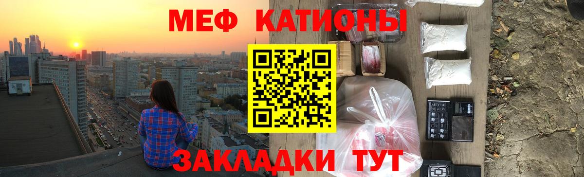 Ишим  МЯУ-МЯУ мяу мяу  МЕФ кристаллы  Вход с VPN 