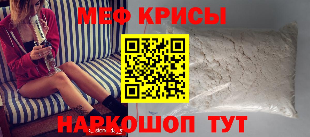 МЕФ мука Ишим
