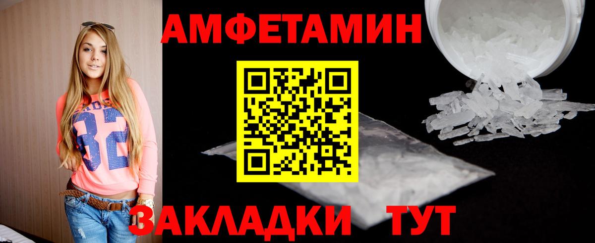 МЕТАМФЕТАМИН мет Ишим
