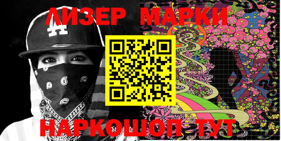 Марки N-bome 1,8мг Ишим