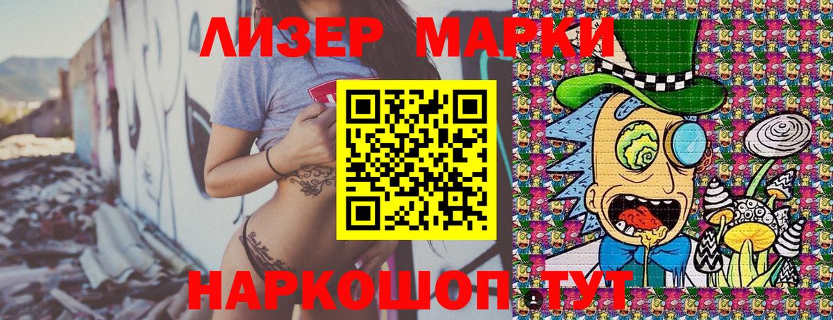 цена наркотик  Наркотические марки 1500мкг  Наркотические марки 1500мкг  Вход с VPN  Ишим  Наркотические марки 