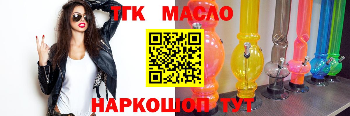 Ишим  ТГК жижа  Вход с VPN 